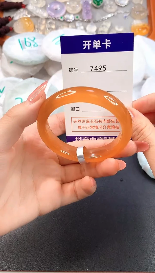 玛瑙/玉髓手镯未镶嵌7495圈口50