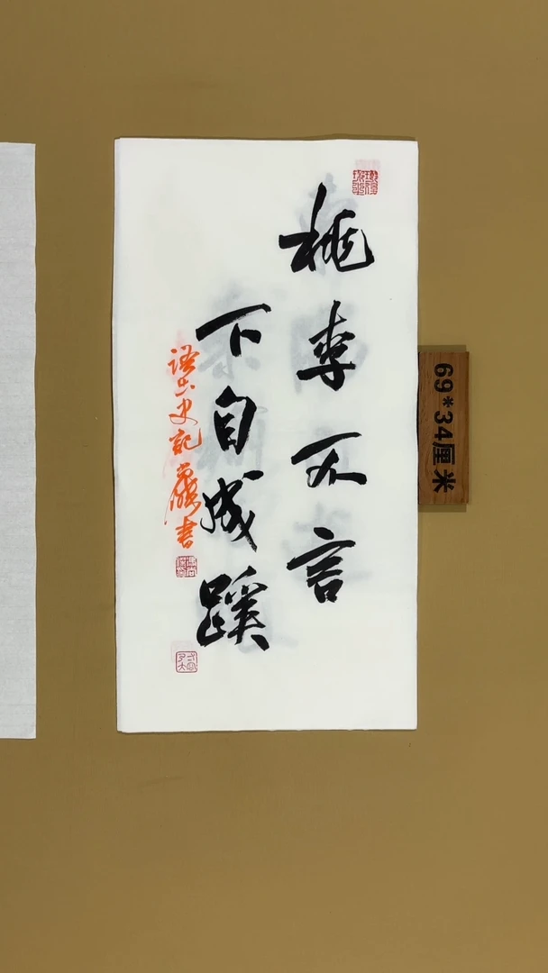 书法冯尚杰老师书法福利