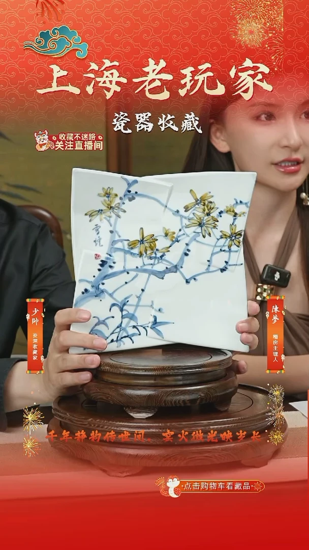 摆件吴雪炉-4号 青花釉里红茶盘