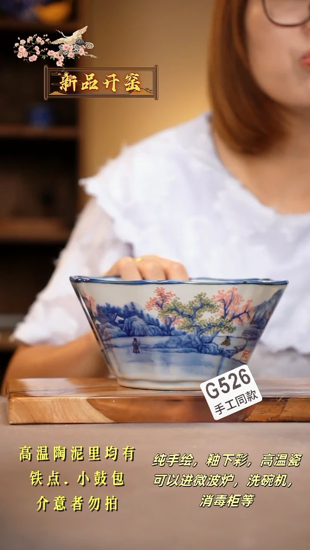 其他G526陶然集器瓷器