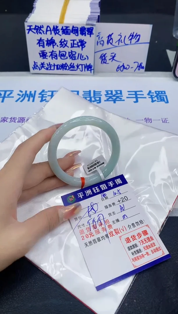 未镶嵌手镯翡翠1111