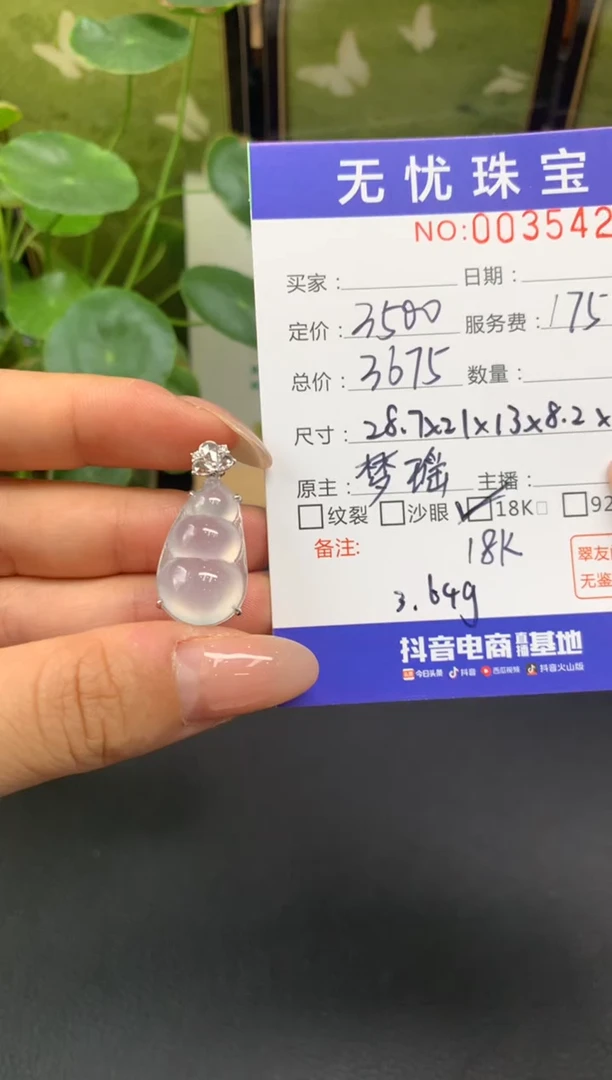 18K金镶嵌定制翡翠?*️E402