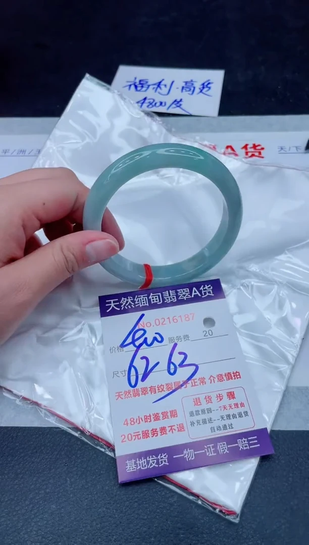 未镶嵌手镯翡翠400.000000