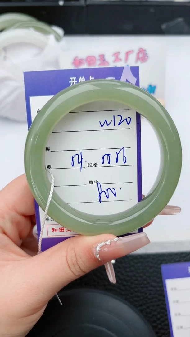 【闪购商品】和田玉手镯未镶嵌120微色差T1