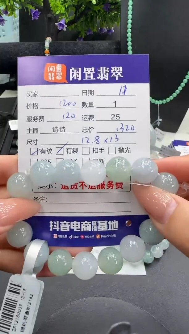 18K金镶嵌挂件翡翠翡翠手串