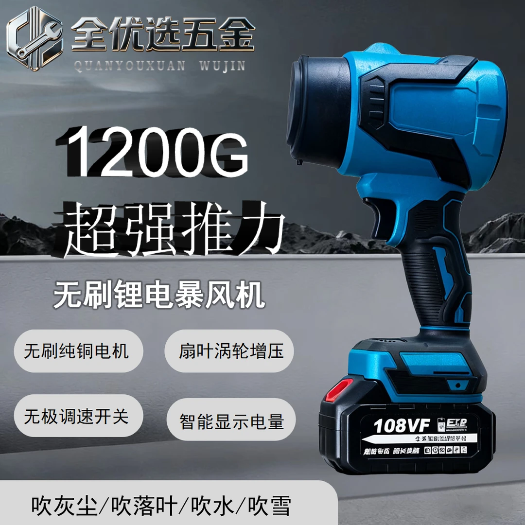 锂电池无刷暴风机吹吸两用大功率车载吸尘器吹雪吹水吹尘暴力风扇