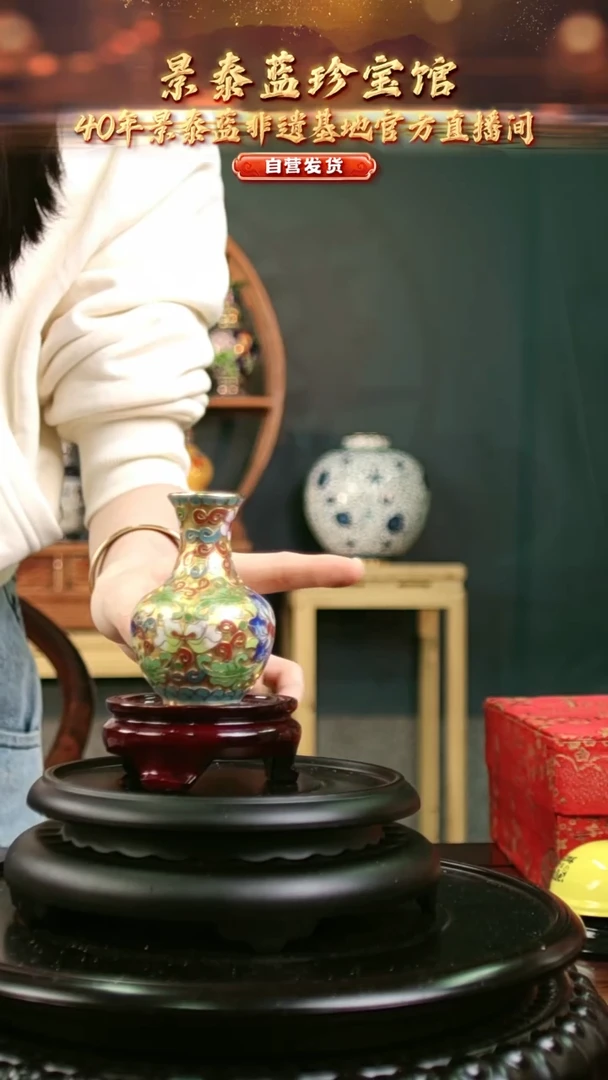 非遗 景泰蓝金地小赏瓶 带回流证书