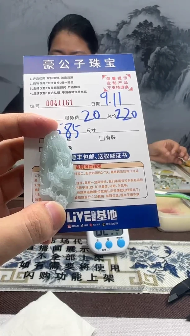 未镶嵌定制翡翠瘸***士41161（发货一件}