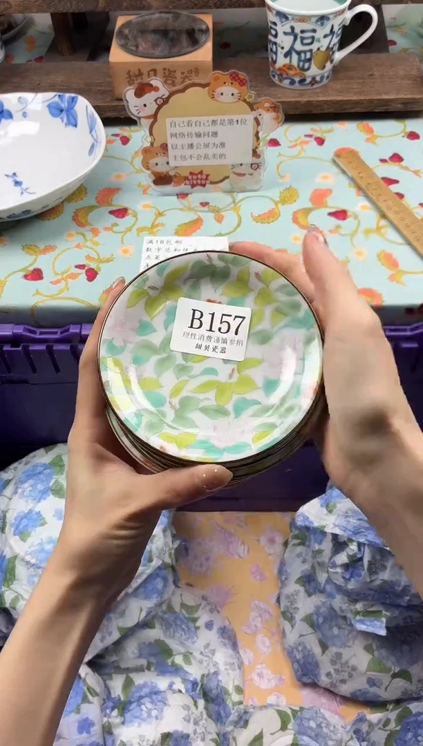 瓷片嶉                B157