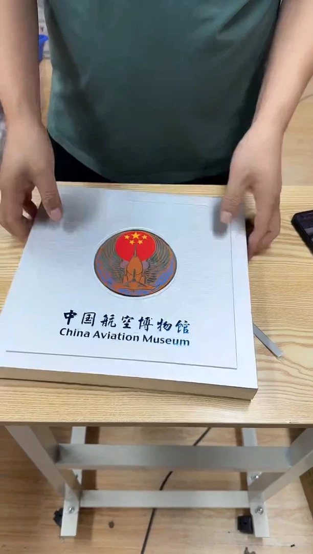 中国航空博物馆  信泰评级
