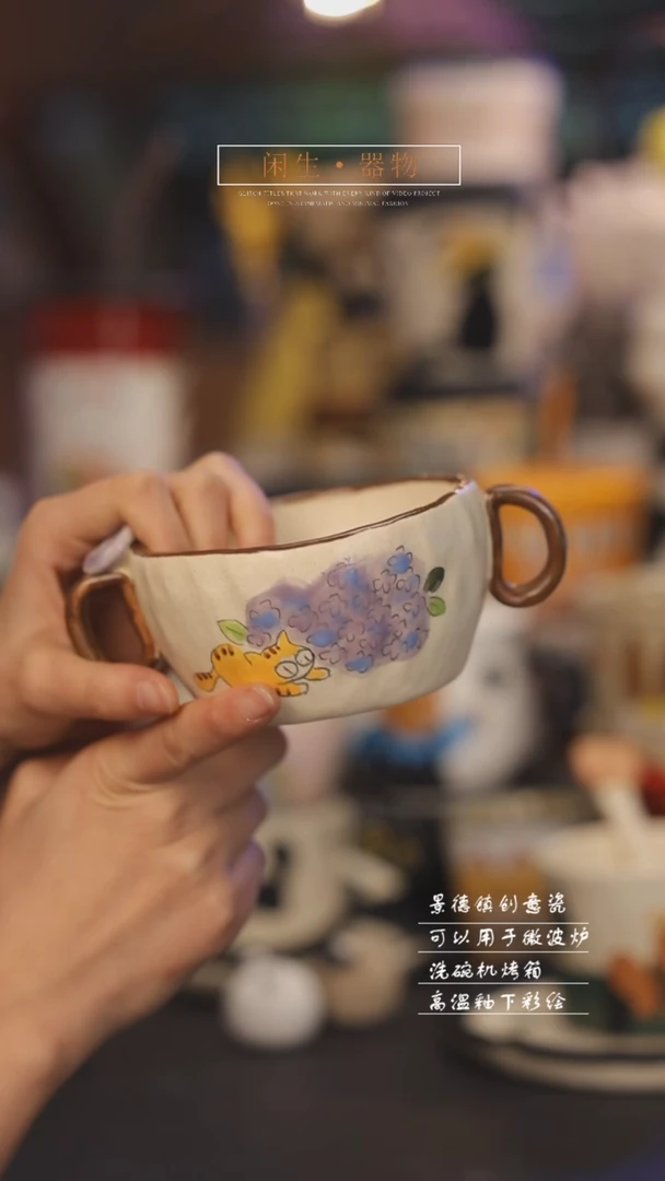 【闪购商品】景德镇可爱设计师款陶瓷