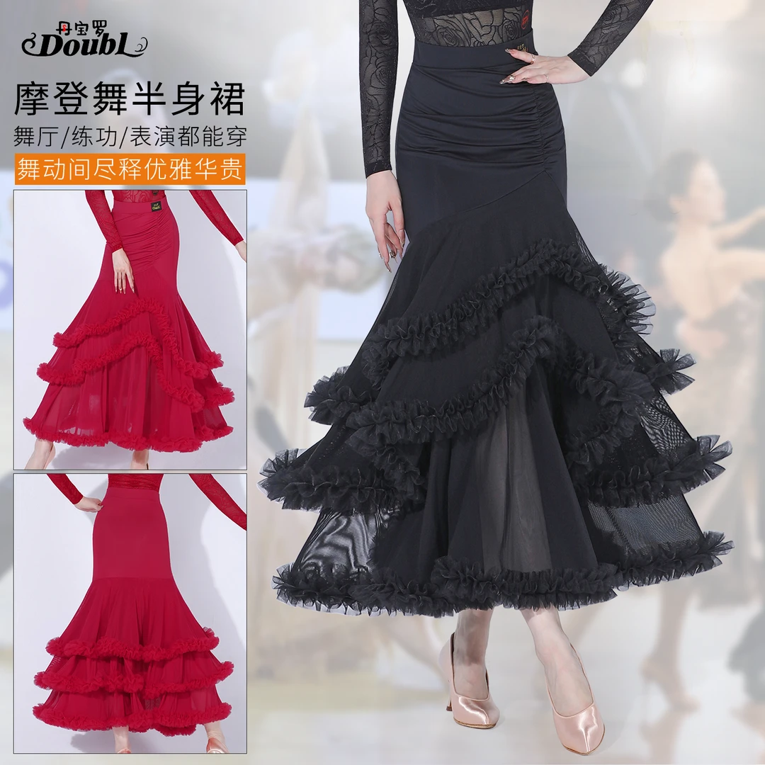 丹宝罗摩登舞半身裙新款花边黑色国标舞表演高级交谊舞裙摩登半裙