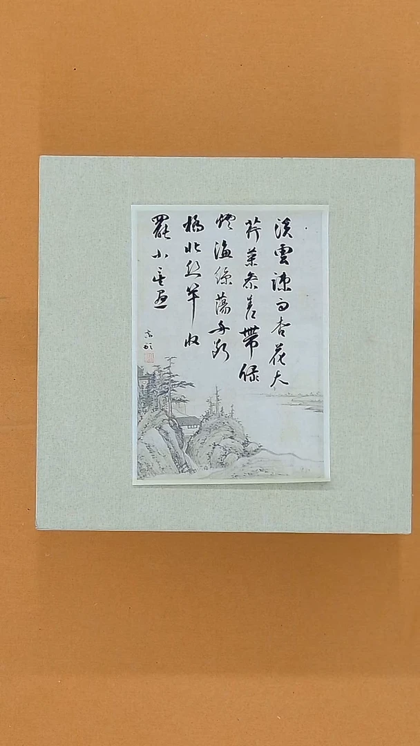 书法高歌   福建 第二届小品展 30*21