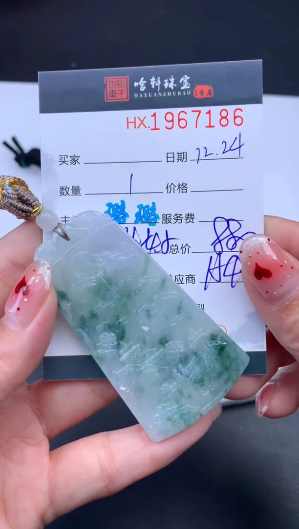 未镶嵌挂件翡翠哈轩 挂件1