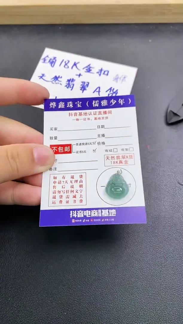 颈饰18K金镶嵌翡翠天然翡翠A货赠皮绳