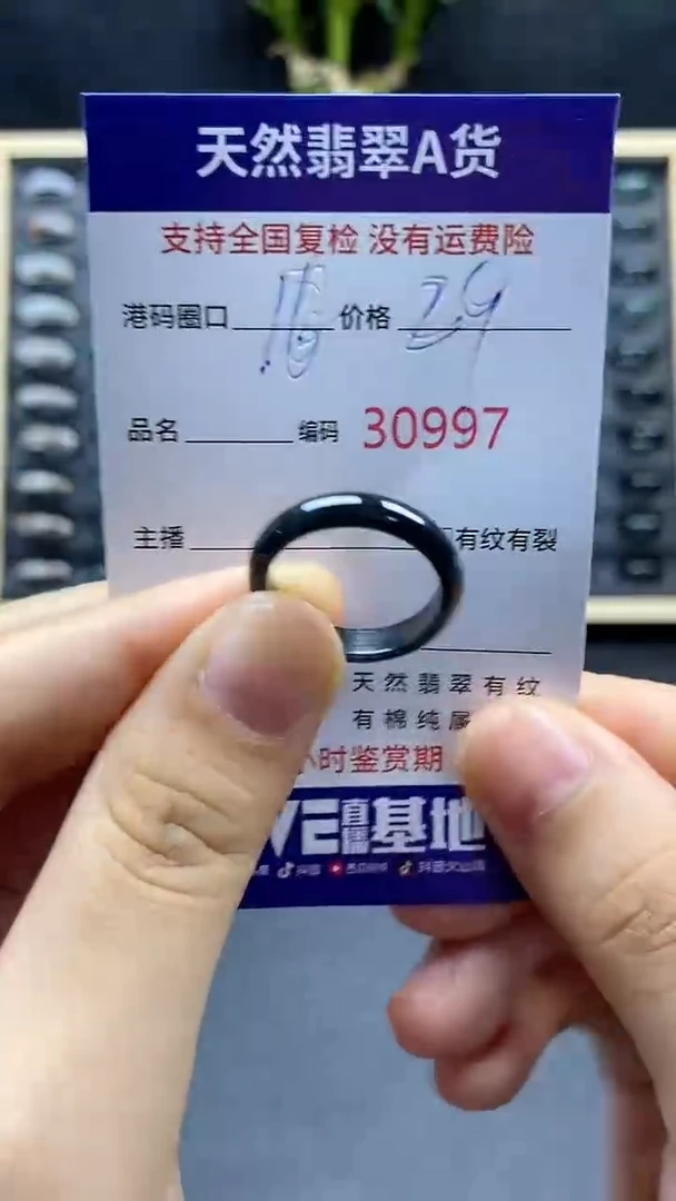 翡翠戒指未镶嵌天然A货翡翠0997