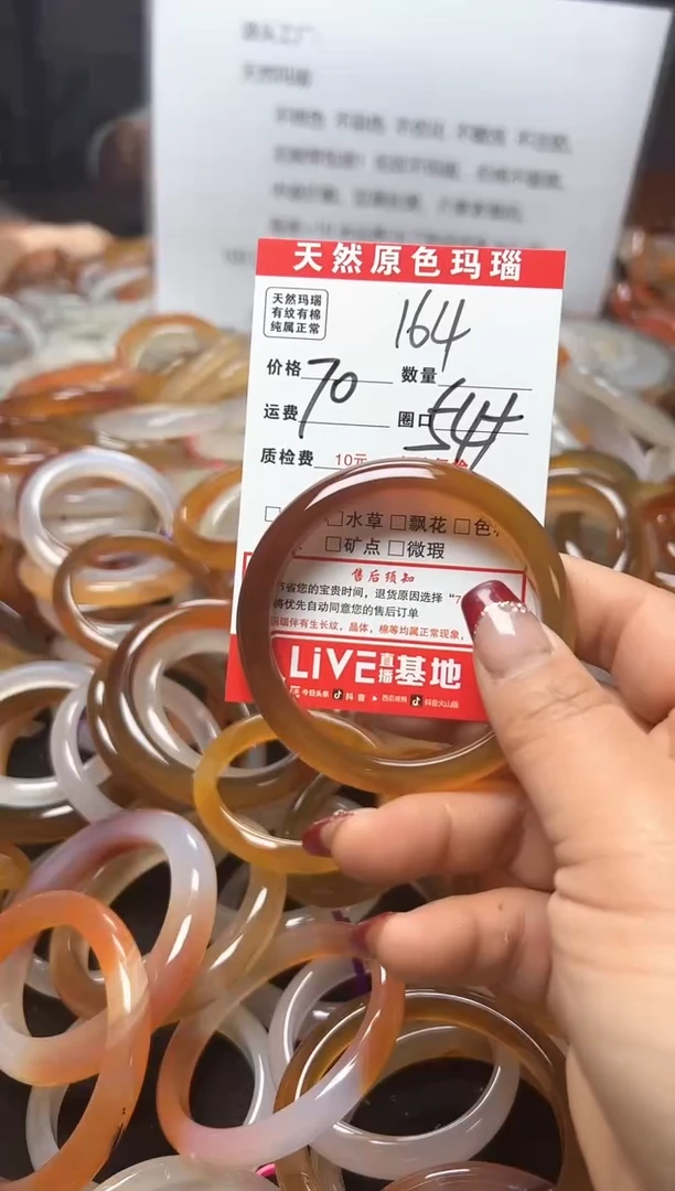 【闪购商品】玛瑙/玉髓手镯未镶嵌164