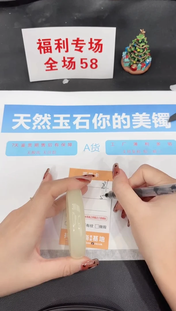 未镶嵌手镯石英质玉281-55