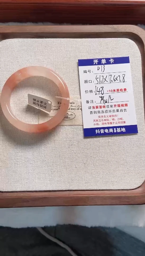 未镶嵌手镯石英质玉花****开013