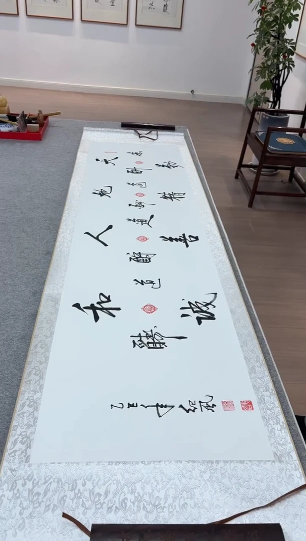 书法纪风 天地人和 六尺