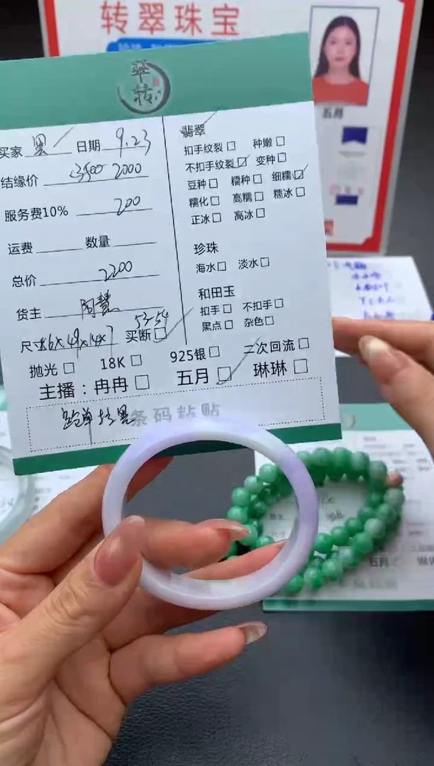 未镶嵌手镯翡翠黑****毛手镯