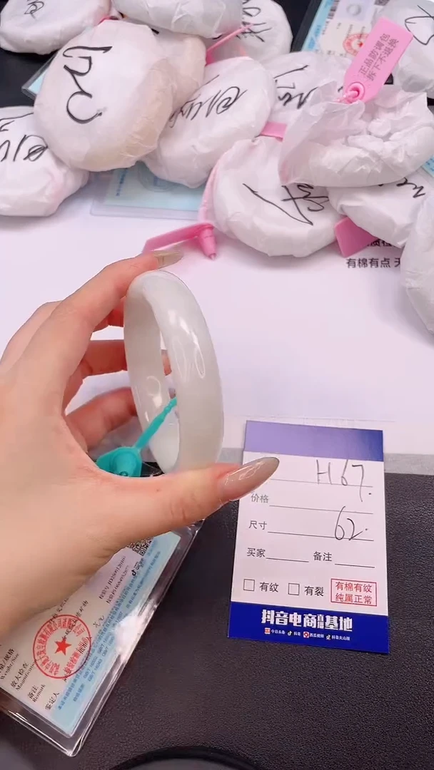 未镶嵌手镯和田玉H67+62