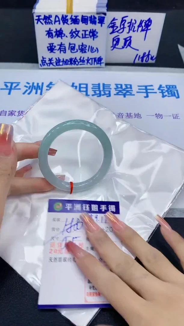 未镶嵌手镯翡翠1111