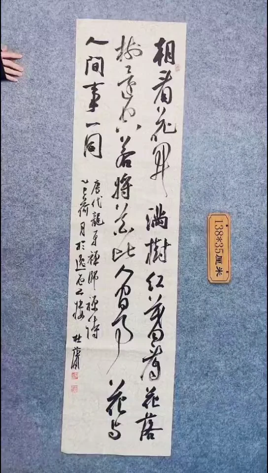书法128中书协 杜潇书法放漏