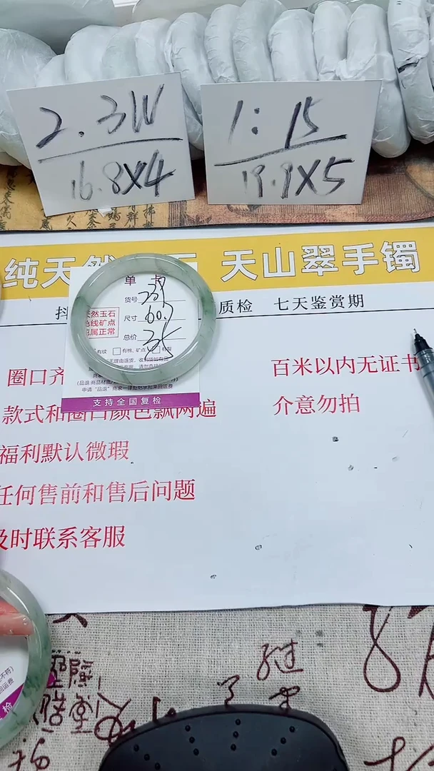 【闪购商品】石英质玉手镯未镶嵌k239-60.7