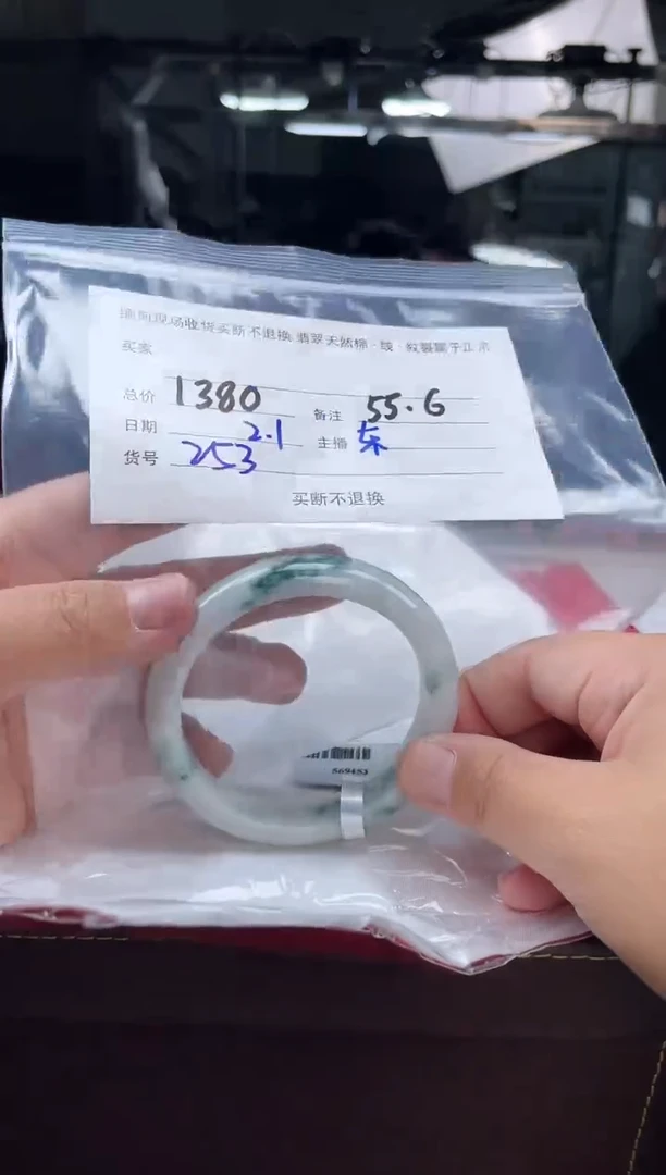 【闪购商品】定制翡翠手镯未镶嵌毛货手镯需精细抛光/55.6