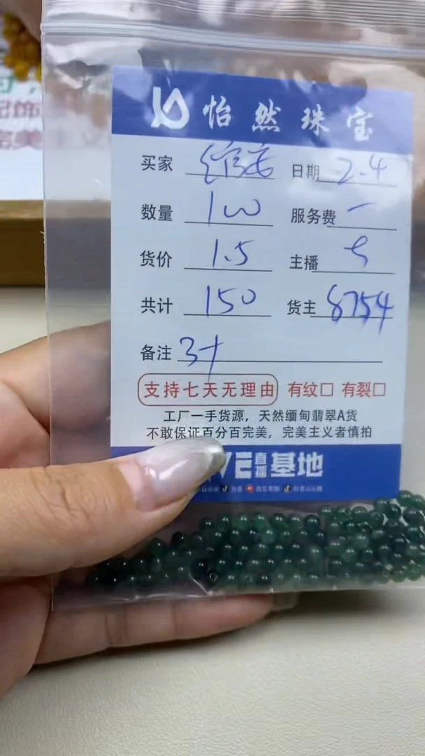【闪购商品】翡翠手链未镶嵌绾安卡3+（100/1.5）