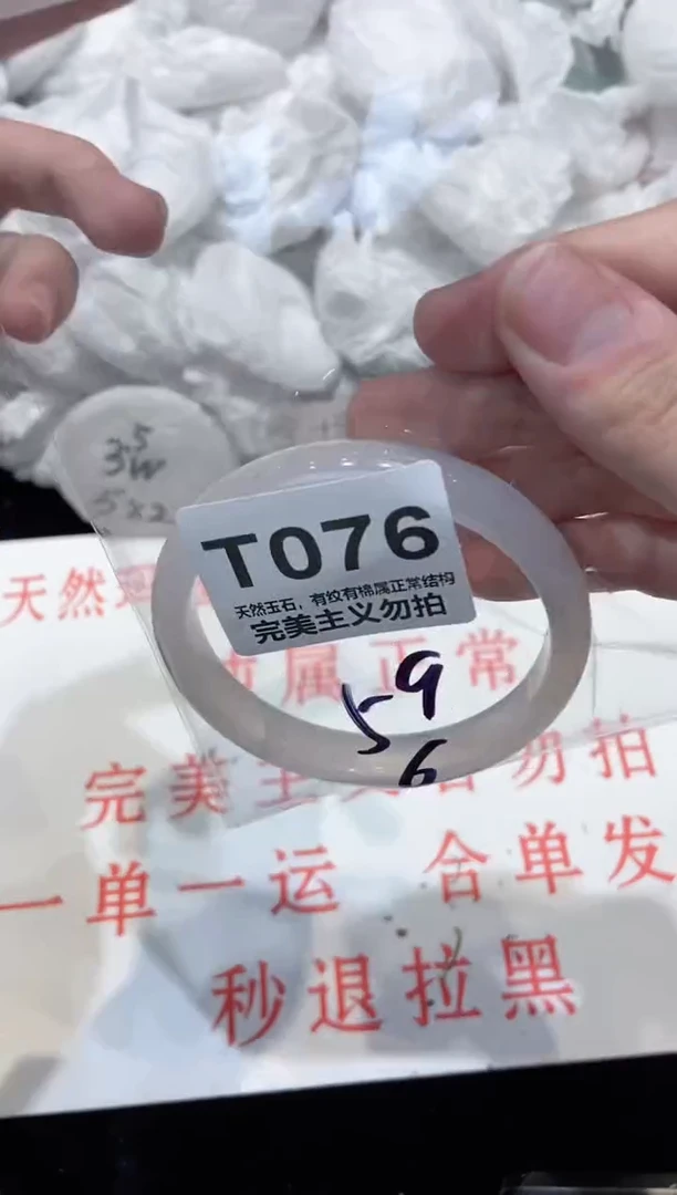 手镯玛瑙/玉髓未镶嵌59