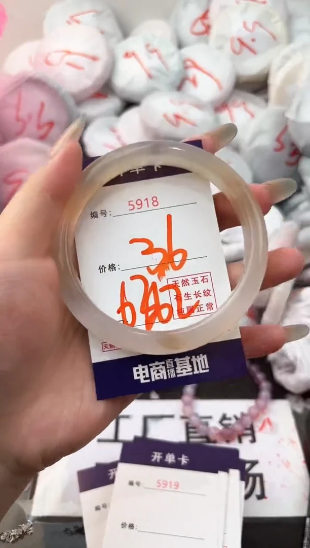 玛瑙/玉髓手镯未镶嵌5918