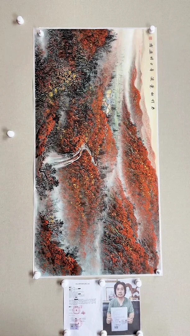 【闪购商品】国画138*68 和国进和国进和国进和国进