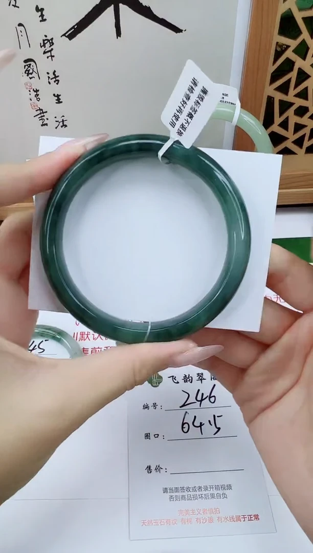 未镶嵌手镯石英质玉246-64/65精品