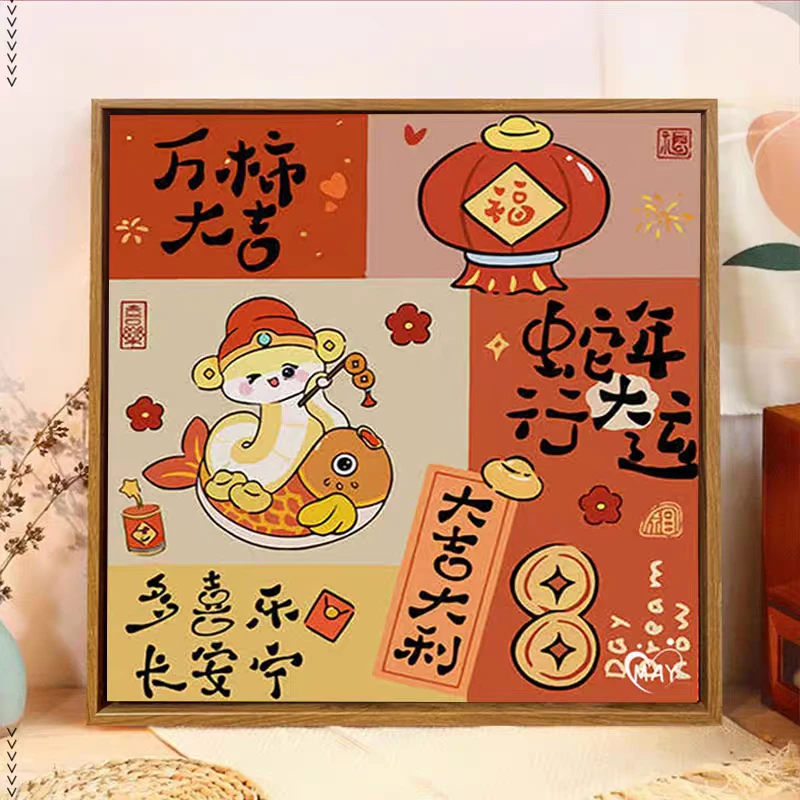 彩丽绮01600蛇年行大运十字绣2025新款蛇年新年祝福满绣自己绣