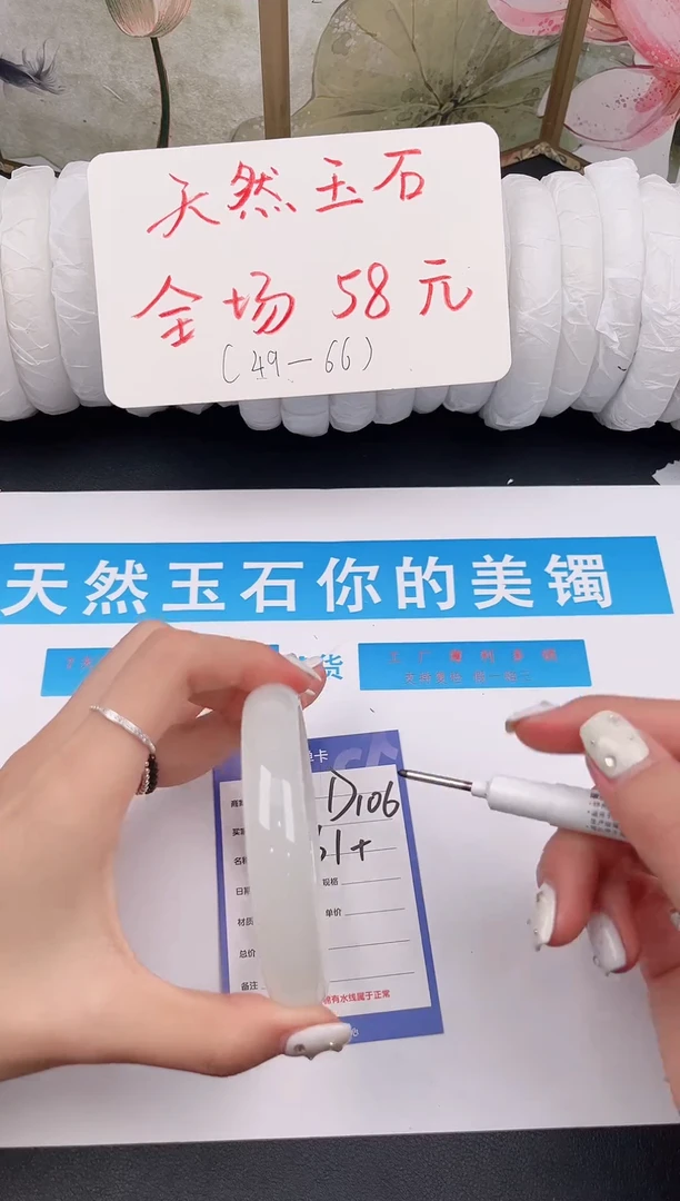 未镶嵌手镯石英质玉D106微色差