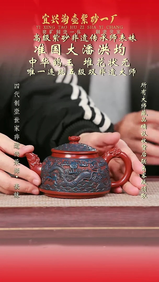 原矿全手工紫砂壶