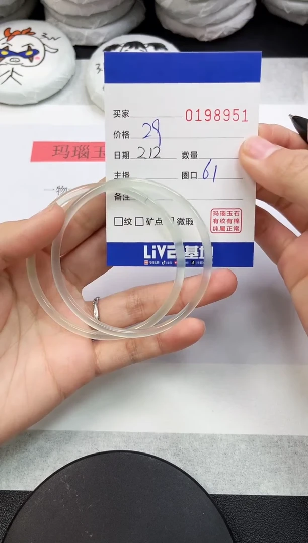 【闪购商品】玛瑙/玉髓手镯未镶嵌8951