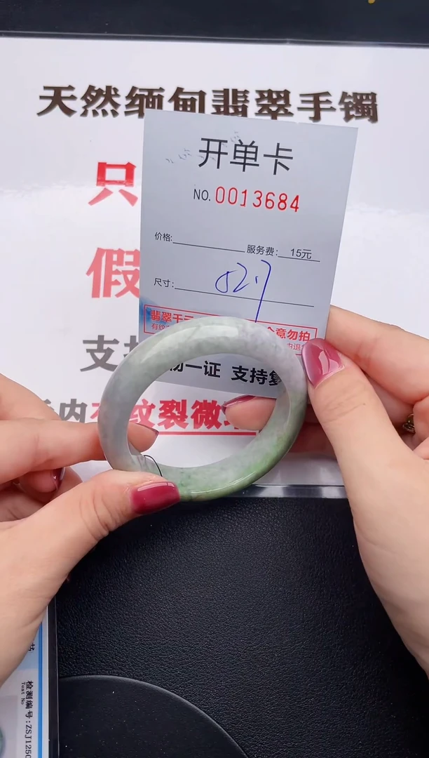 未镶嵌手镯翡翠84