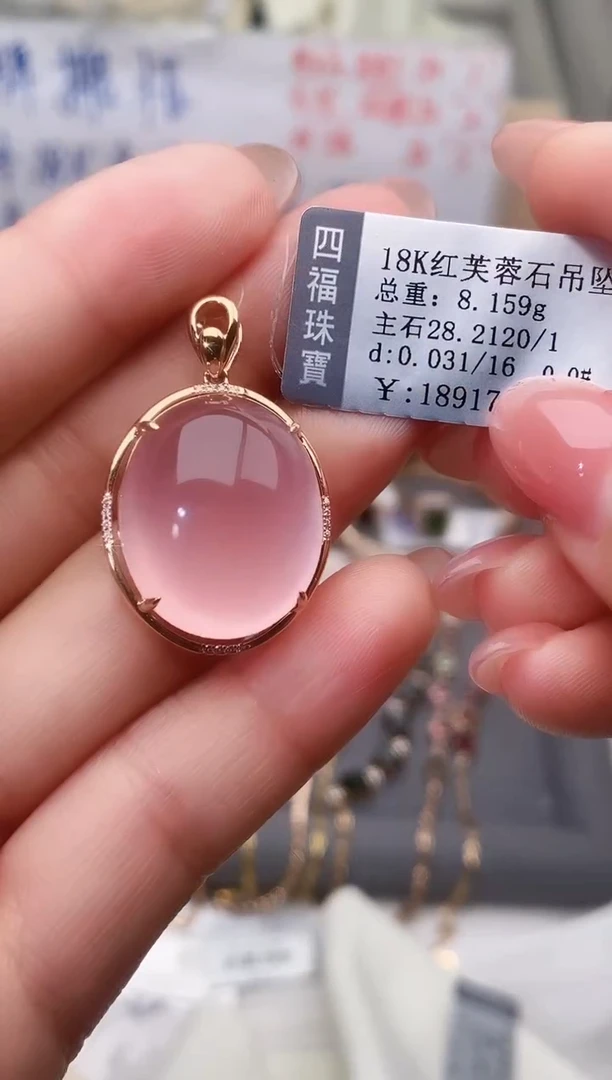 颈饰18K金镶嵌芙蓉石--专柜--