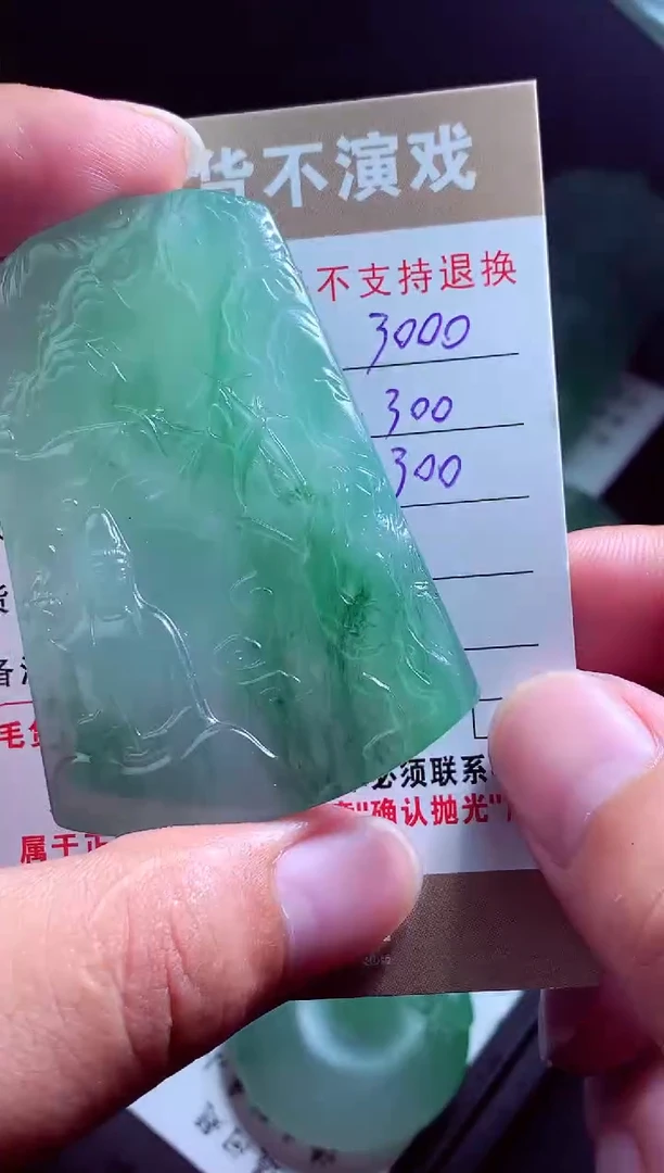 定制翡翠未镶嵌?**?翡翠毛货定制