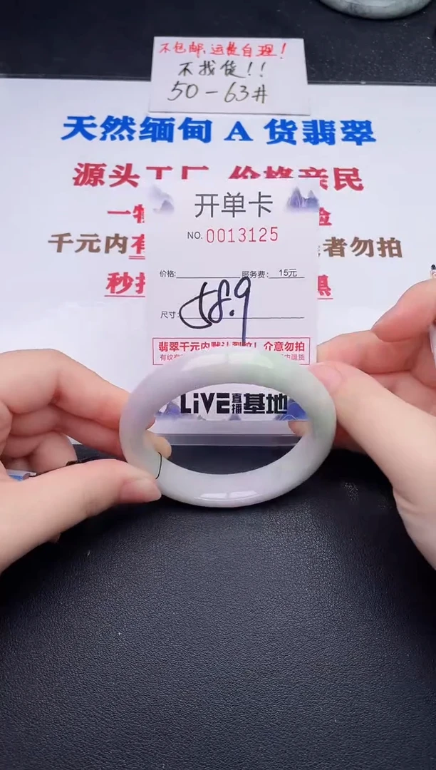 未镶嵌手镯翡翠25