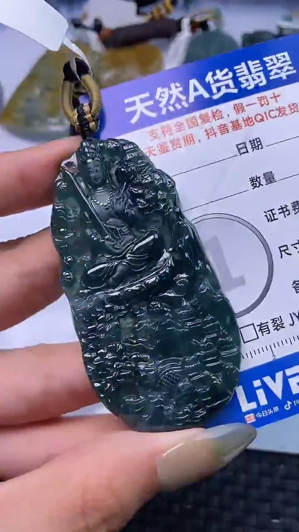 颈饰未镶嵌翡翠