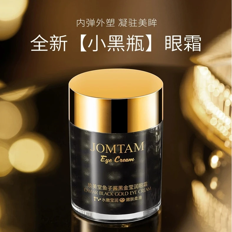 玖美堂水感眼霜正品保湿紧致修护莹润滋养补水嫩肤鱼子酱精华眼霜