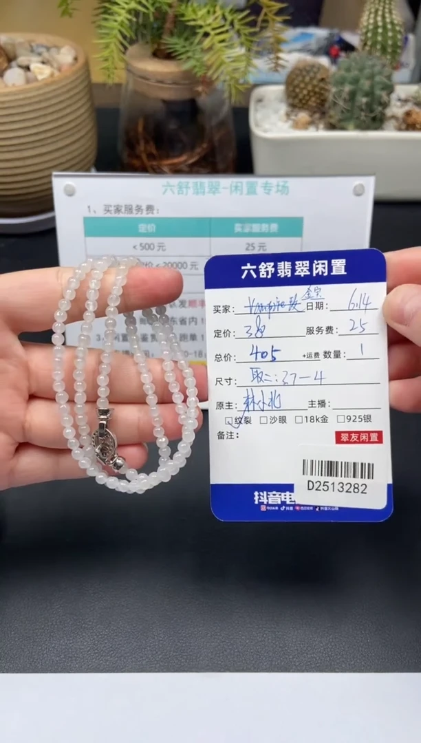 翡翠未镶嵌颈饰金*D2513282