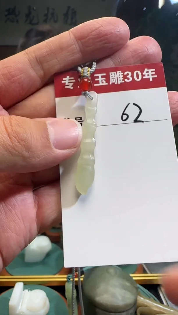 【闪购商品】和田玉挂件未镶嵌62