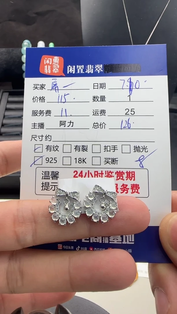 翡翠银S925镶嵌耳饰屏*翡翠耳饰
