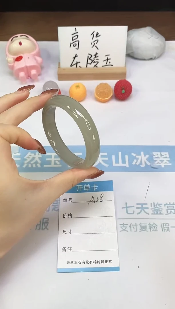 未镶嵌手镯石英质玉A28  56.6