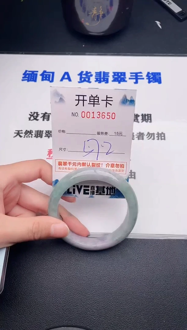 翡翠手镯未镶嵌50